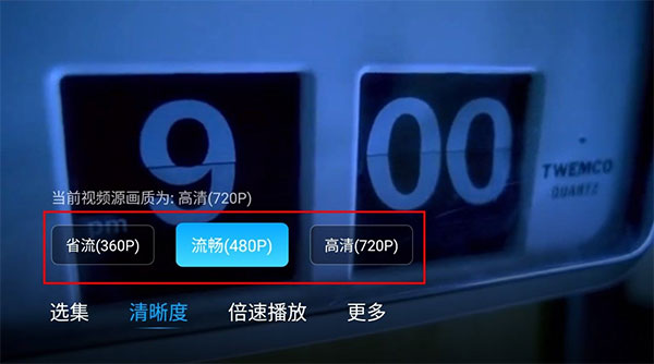 百度网盘TV版app下载安装 第4张图片