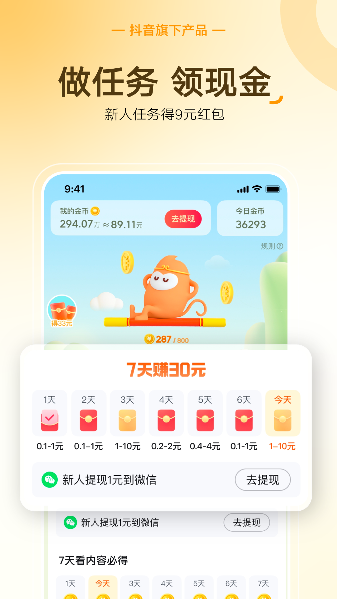 悟空浏览器红包版手机版下载 第4张图片