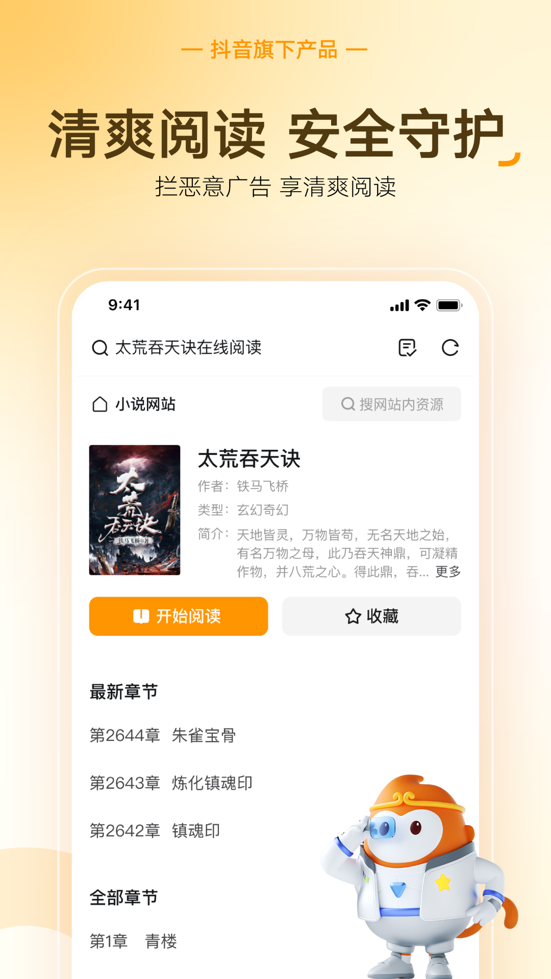 悟空浏览器红包版手机版下载 第1张图片