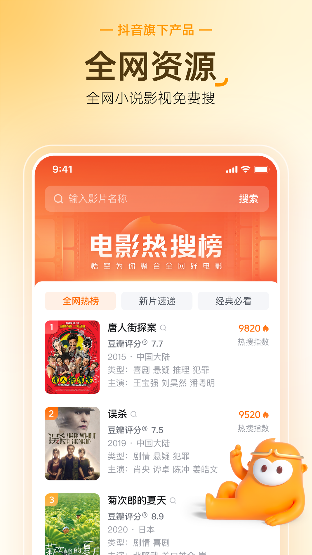 悟空浏览器红包版手机版下载 第3张图片