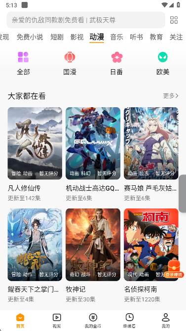 怎么用截图2