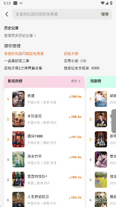 怎么用截图3