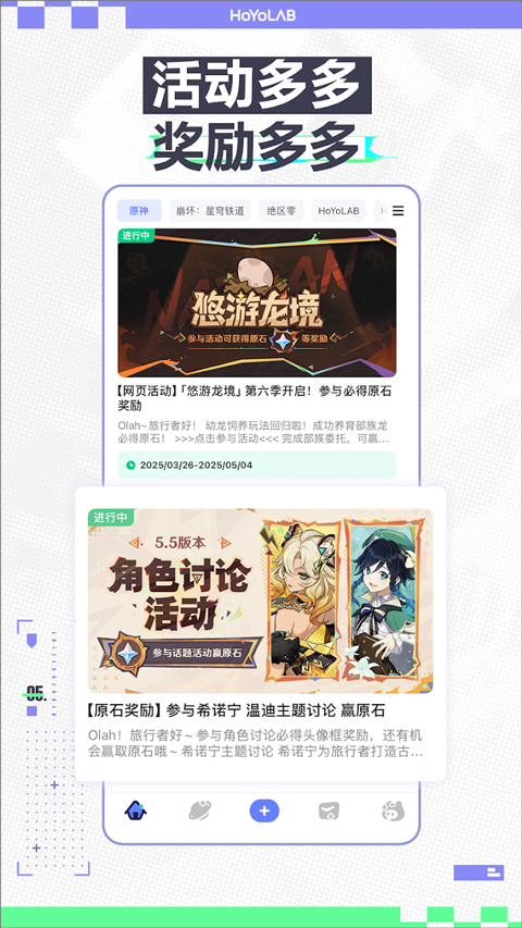 HoYoLAB安装包下载 第1张图片