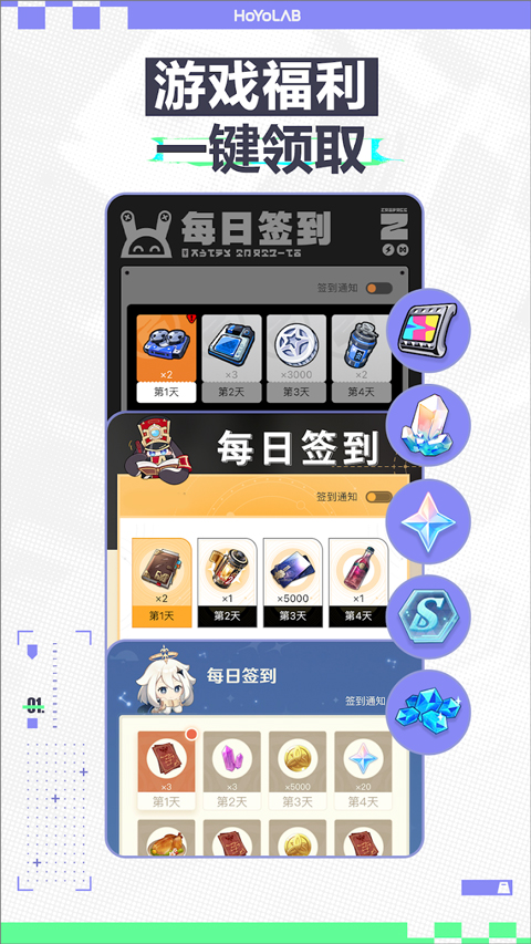 HoYoLAB安装包下载 第3张图片