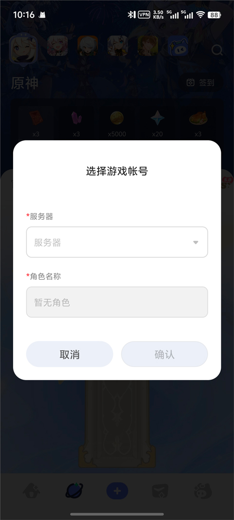 使用方法截图4