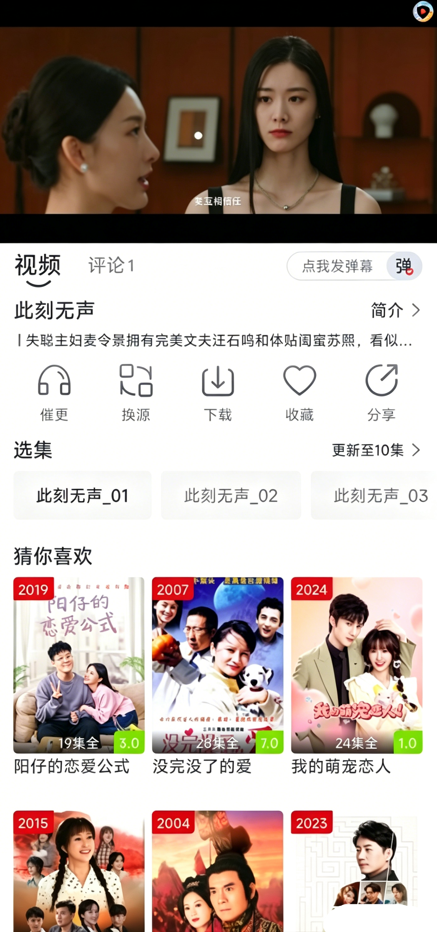 怎么用截图3