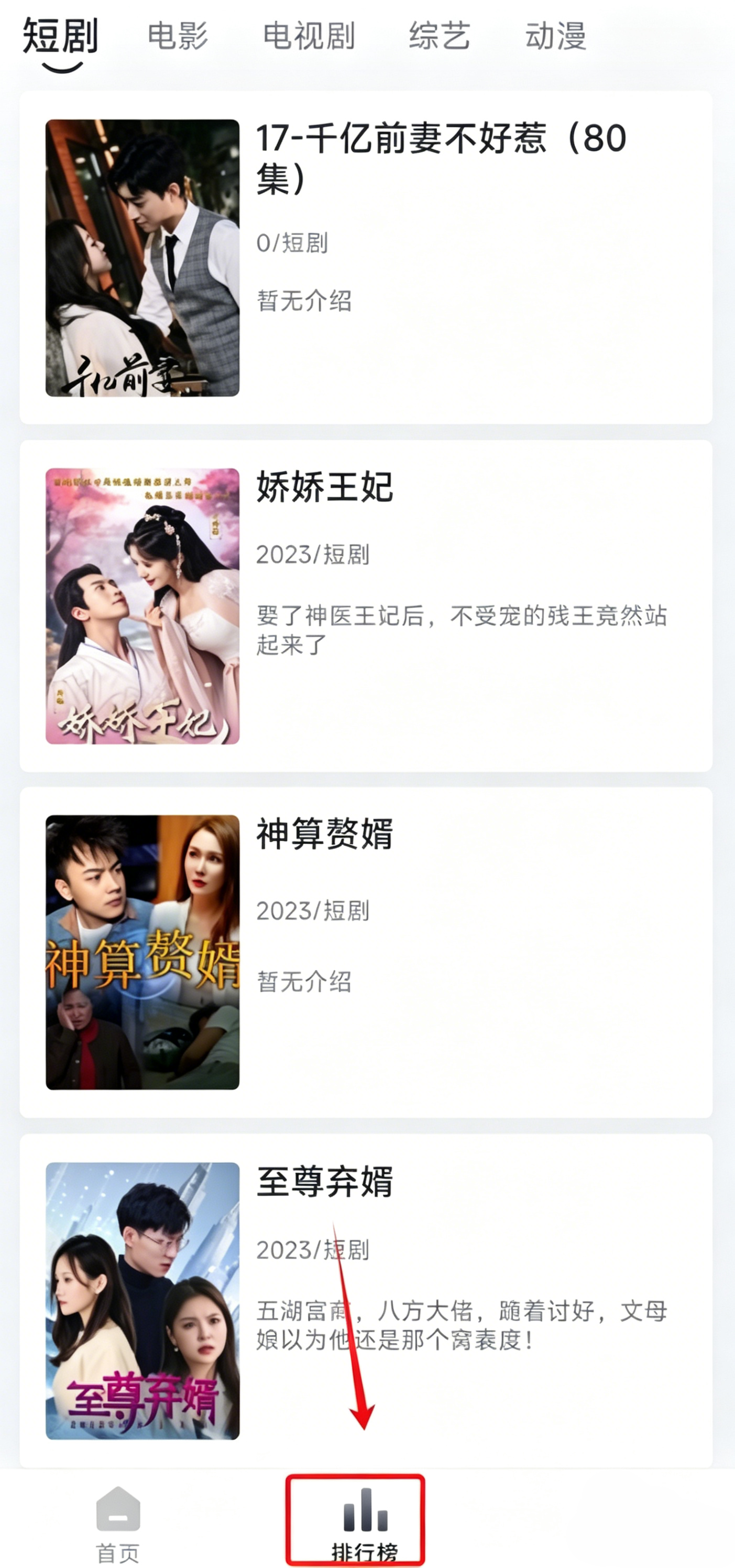 怎么用截图4