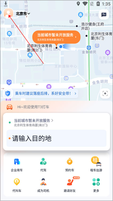 怎么开电子发票截图1