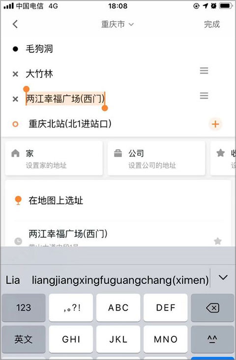 使用教程截图3