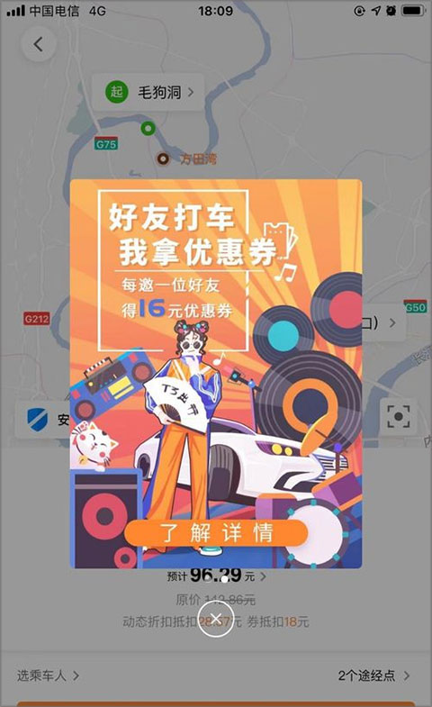 使用教程截图5