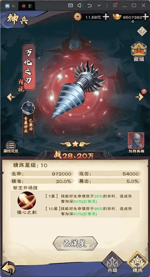 游戏开服必练英雄推荐截图2