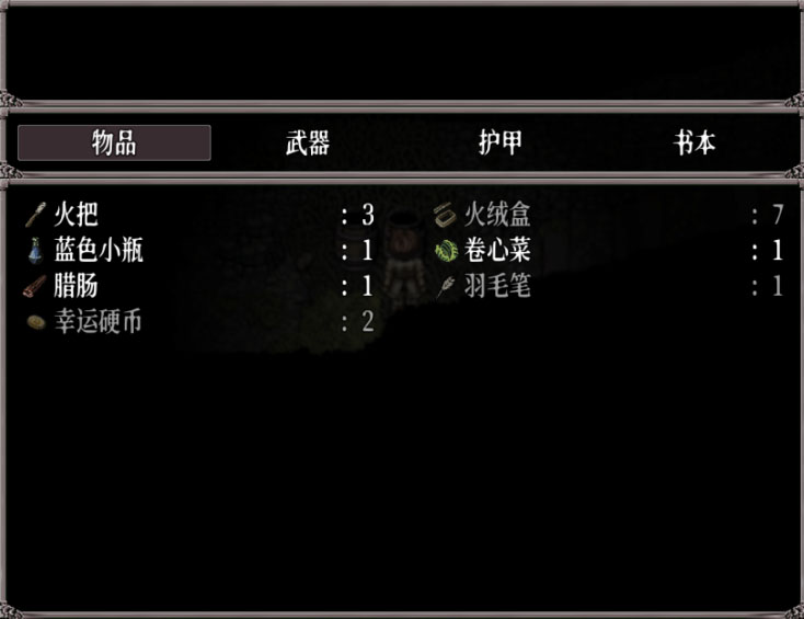 新手游戏攻略截图6