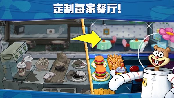 海绵宝宝大闹蟹堡王无广告版 第4张图片
