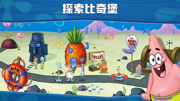 海绵宝宝大闹蟹堡王无广告版 第2张图片