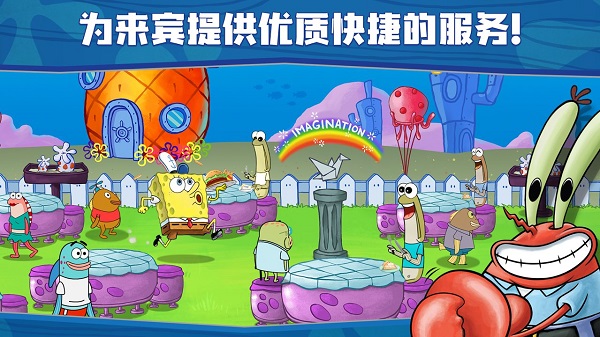 海绵宝宝大闹蟹堡王无广告版 第1张图片