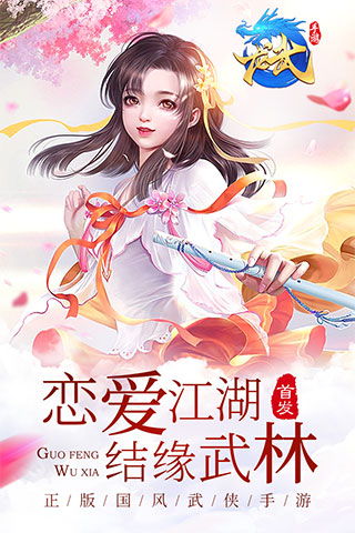 龙武手游钻石无限版 第2张图片