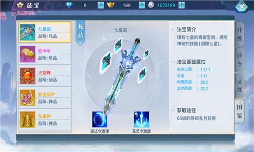 战力提升攻略截图1
