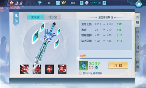 战力提升攻略截图2