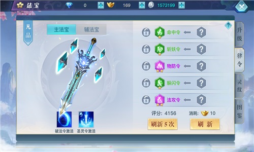 战力提升攻略截图3