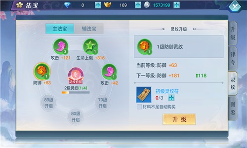 战力提升攻略截图4