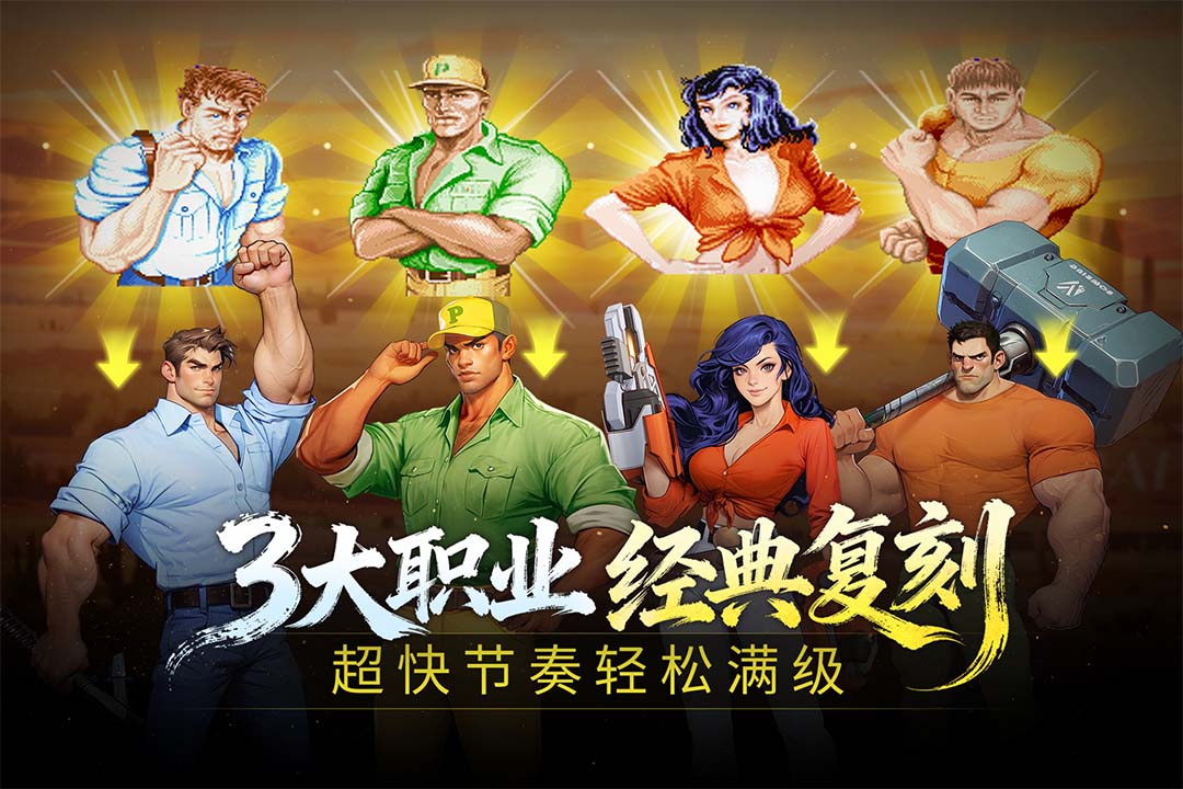 街机恐龙手游截图3