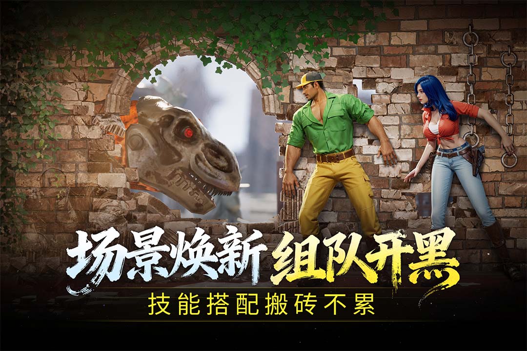 街机恐龙手游截图2