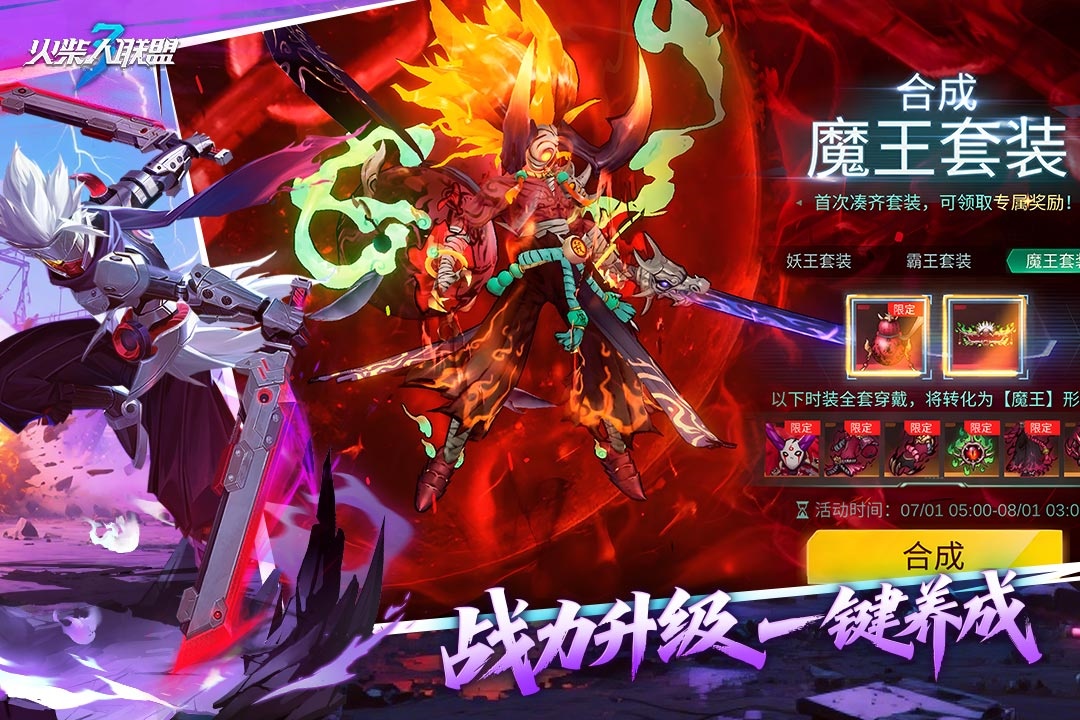 火柴人联盟3手游截图2