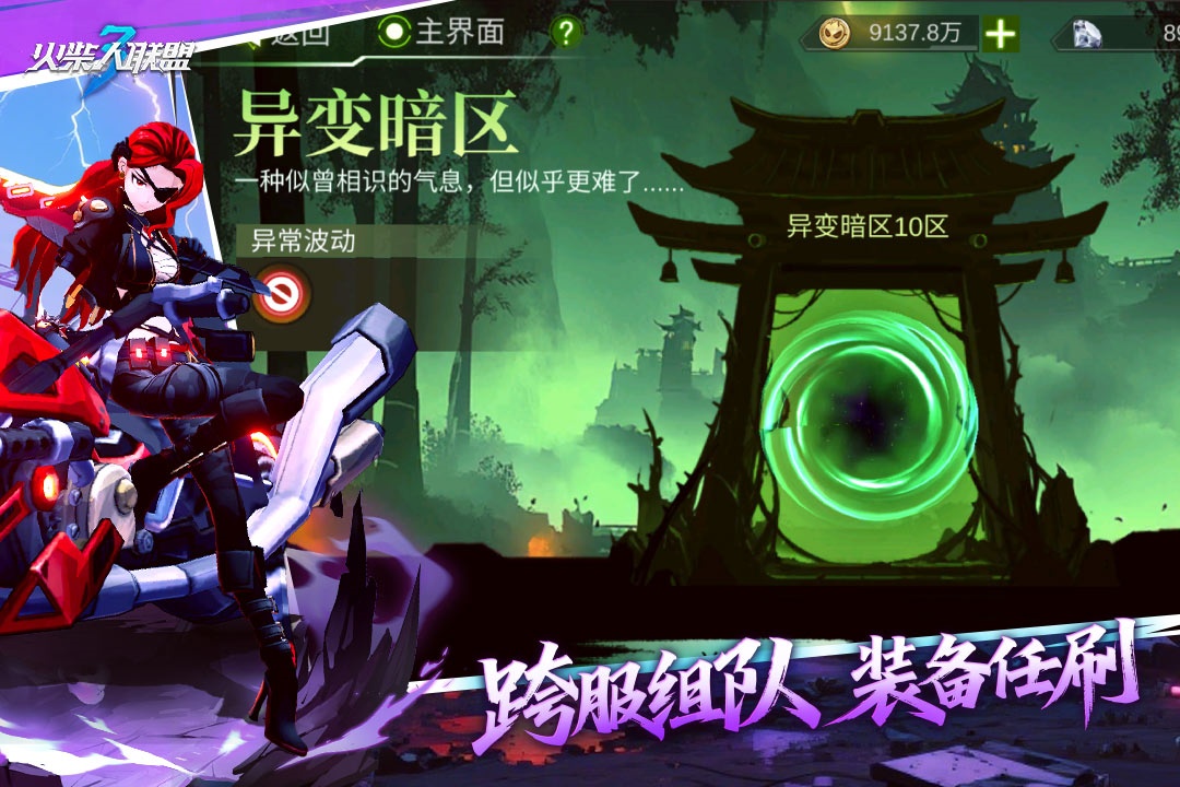 火柴人联盟3手游截图5