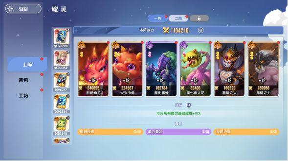 魔灵卡牌玩法攻略1