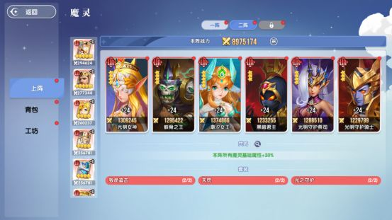 魔灵卡牌玩法攻略2