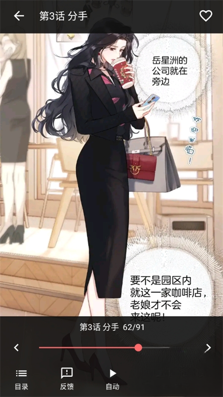 漫小社漫画app官方正版下载 第3张图片