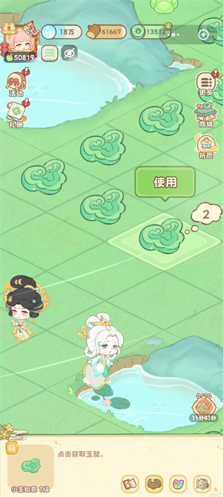 游戏攻略1