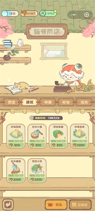游戏攻略3