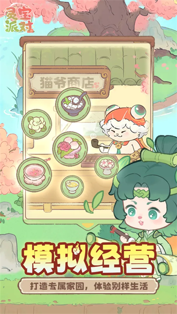 灵宝派对官方正版 第1张图片