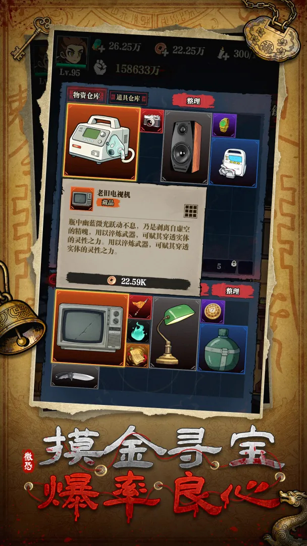 咻咻勇者MOD作弊菜单中文版 第3张图片