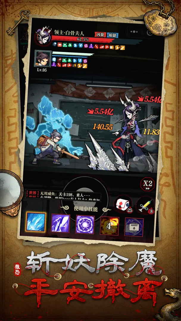 咻咻勇者MOD作弊菜单中文版 第2张图片