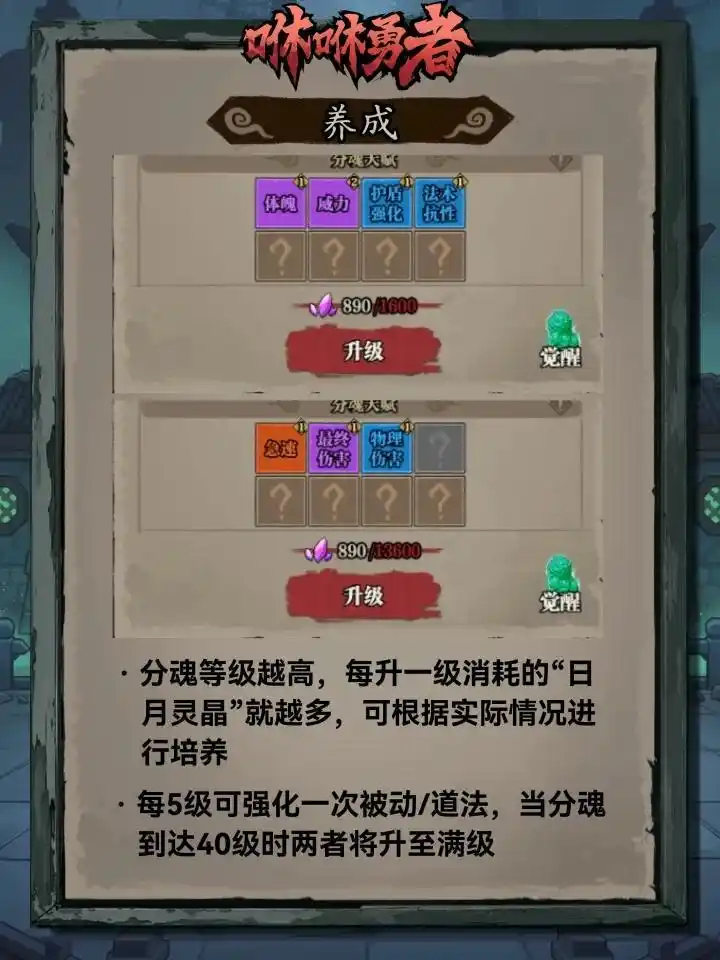 游戏攻略截图1