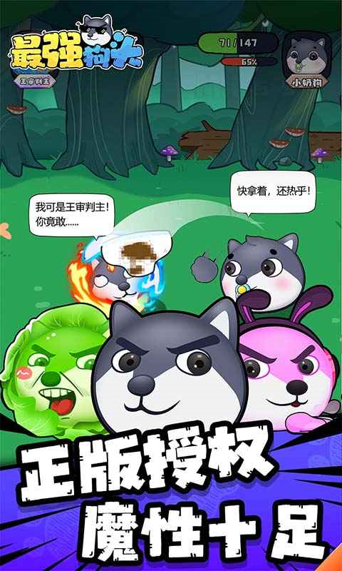 最强狗头内置MOD菜单无限钻石 第4张图片