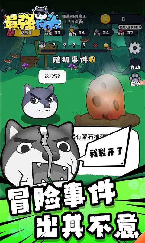 最强狗头内置MOD菜单无限钻石 第2张图片