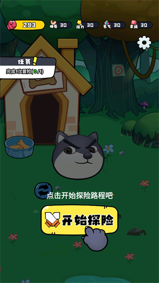 游戏攻略截图1