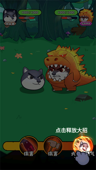 游戏攻略截图3
