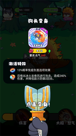游戏攻略截图4
