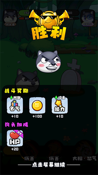 游戏攻略截图5
