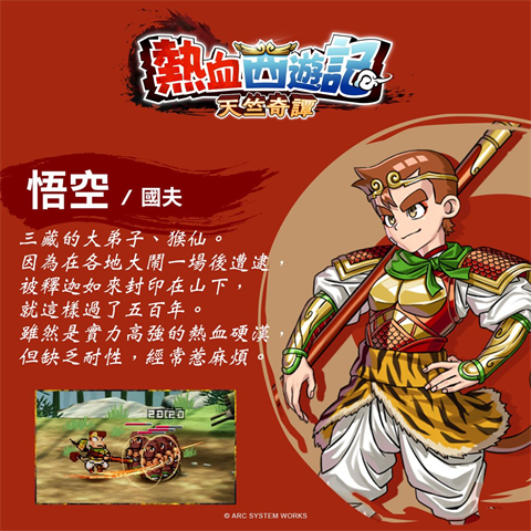 故事/系统/角色介绍截图6