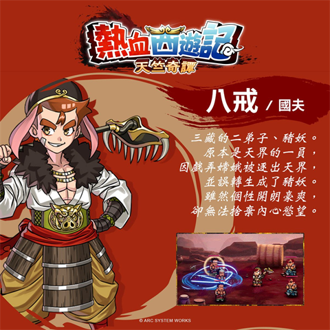 故事/系统/角色介绍截图7
