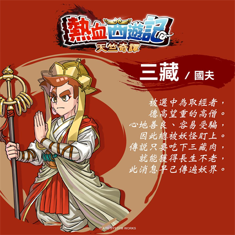 故事/系统/角色介绍截图9