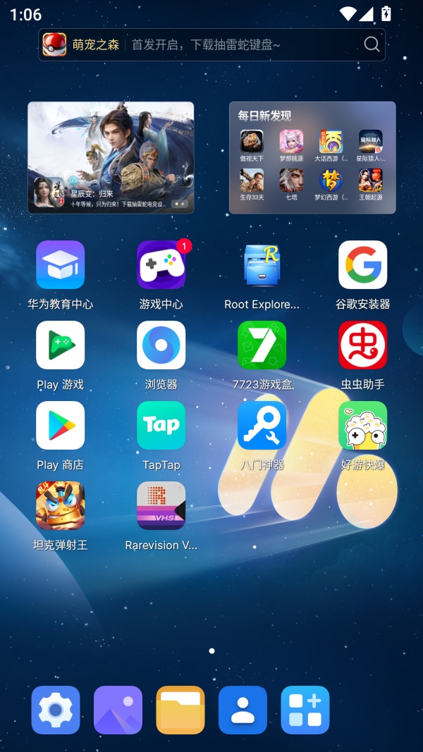使用方法截图1