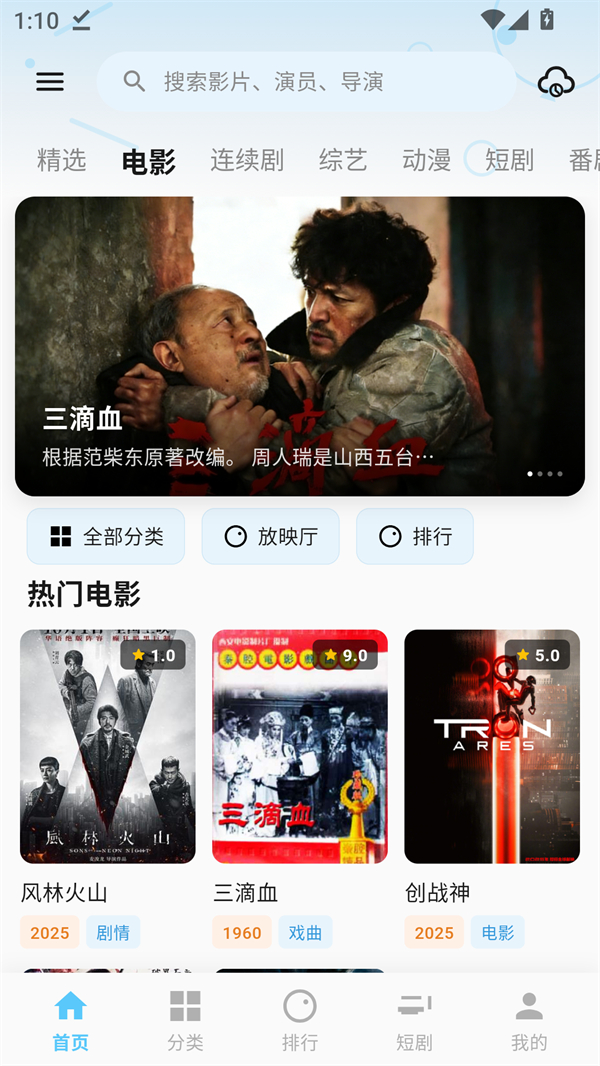 粉象世界纯净版 第5张图片