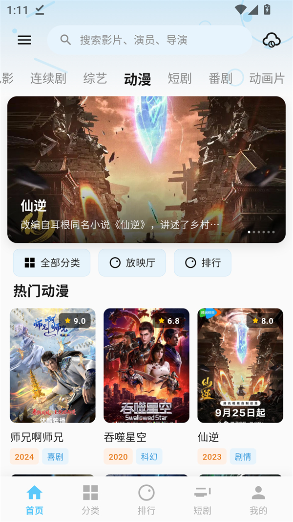 粉象世界纯净版 第3张图片
