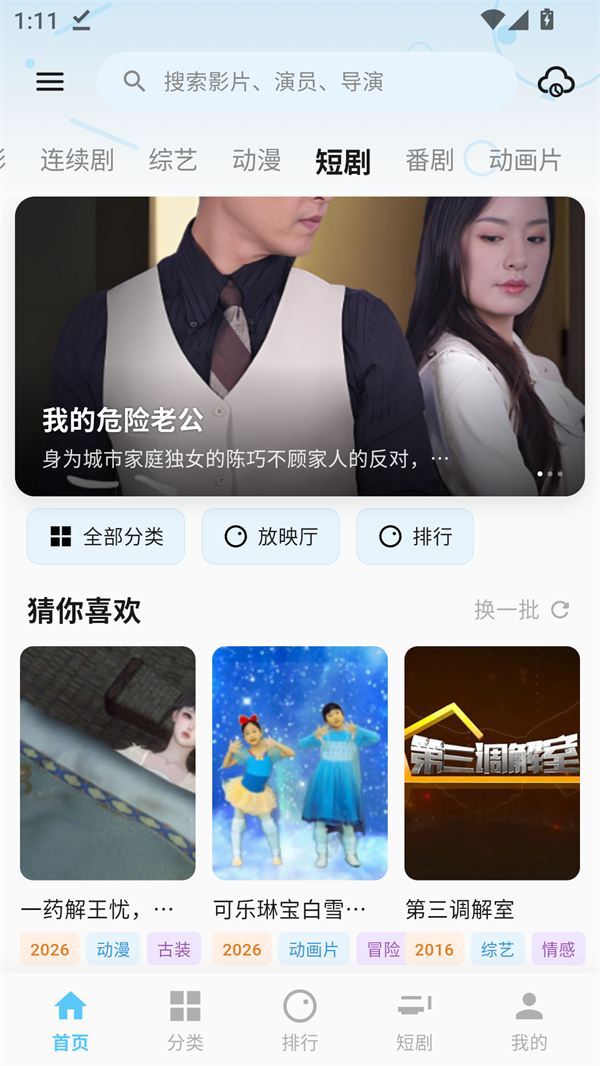 粉象世界纯净版 第1张图片